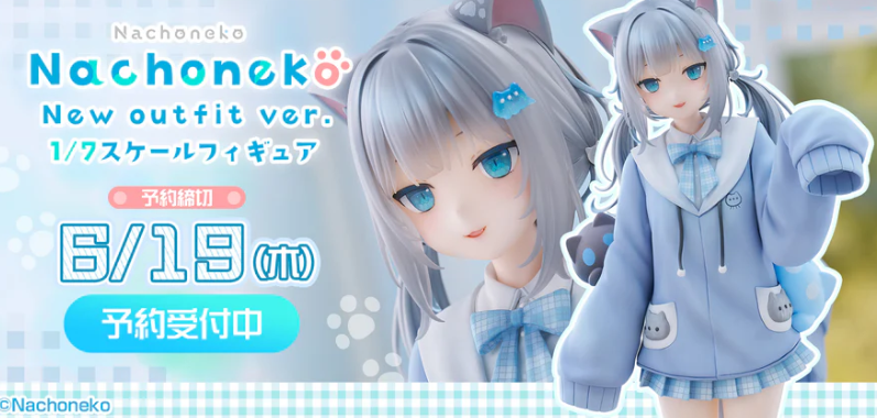 04-06-2025 FuRyu - 1/7 Nachoneko New outfit ver. (插畫by甘城なつき) Y21000 PVC