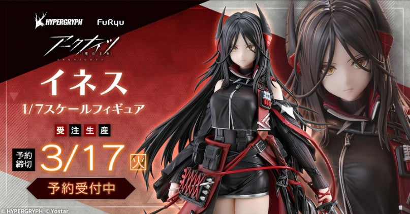 11-03-2026 FuRyu - 1/7《明日方舟》伊內絲 Ines Y27000 PVC