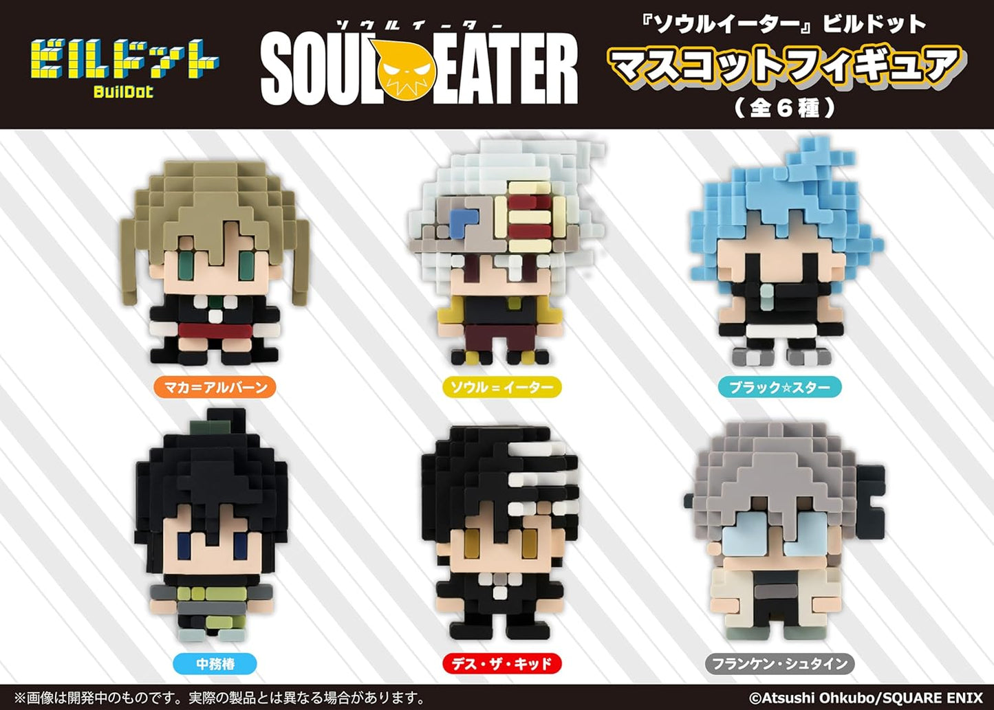 25-03-2026 PROOF - BuilDot《SOUL EATER 噬魂師》Mascot Figure Y1200 ( Box Of 6 )