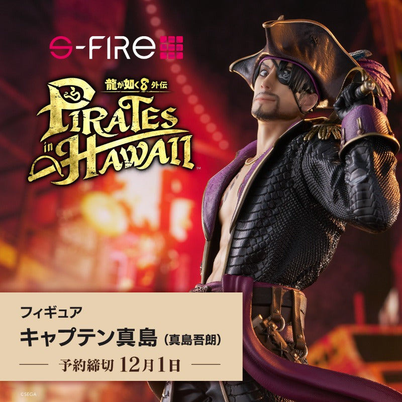 12-11-2025 SEGA - S-FIRE 1/7《人中之龍8 外傳 : 夏威夷海盜》 模型 船長真島 (真島吾朗) Y20000 PVC