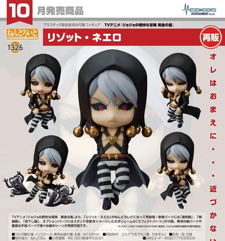 04-07-2024 MEDICOS ENTERTAINMENT - Nendoroid Risotto Nero(再販) Y5600 (4582777530509)