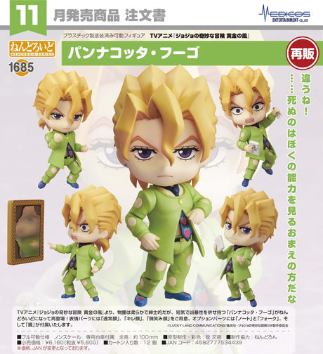 15-08-2024 GoodSmile - Nendoroid Pannacotta Fugo(re-run) Y5600 (4582777534439)