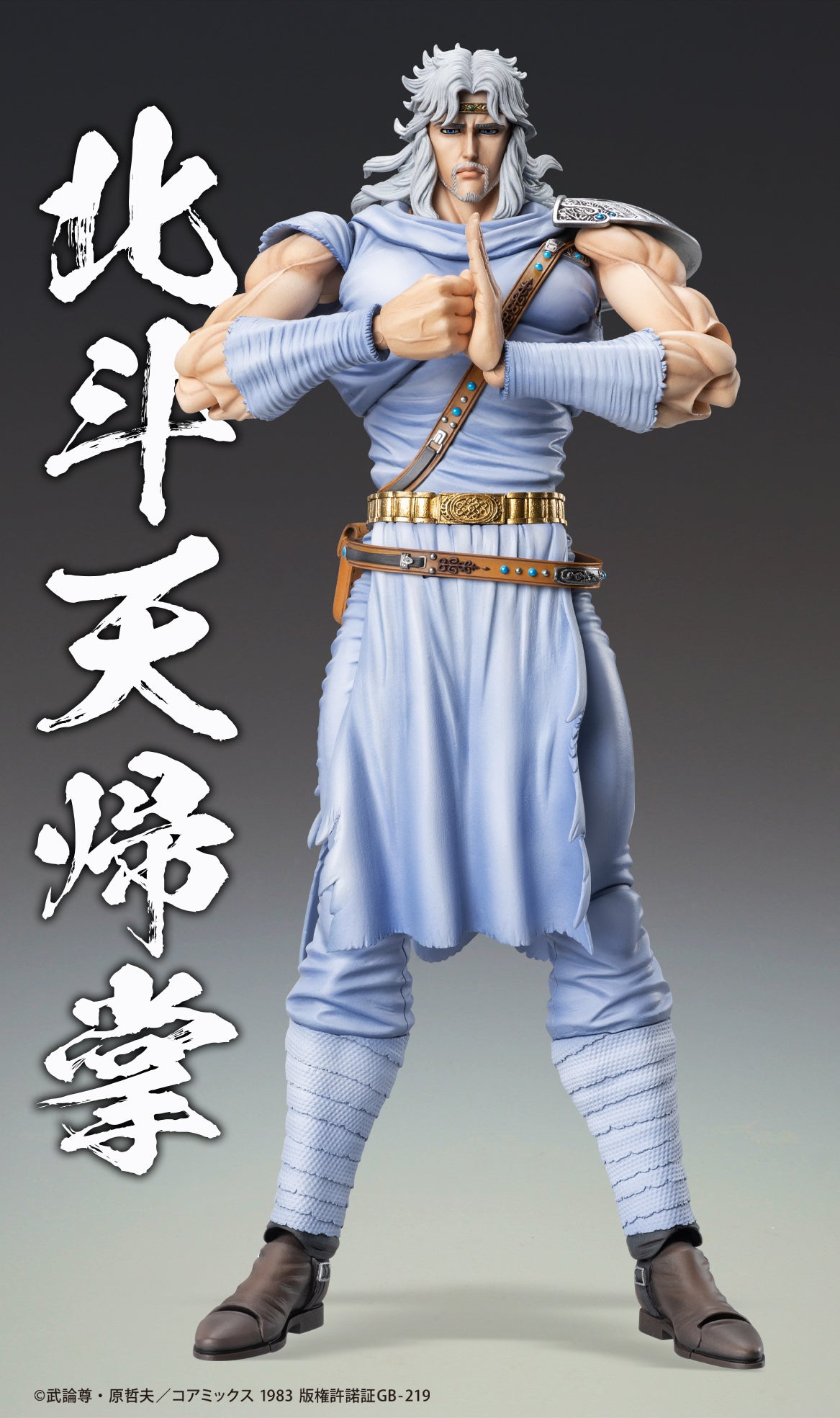 26-03-2025 MEDICOS ENTERTAINMENT - 超像可動《北斗之拳》多奇 Y9200