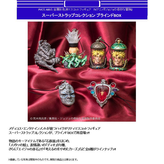 16-10-2024 Medicos Entertainment - JOJO的奇妙冒險 Super Strap Collection Blind Box Y909 (BOX OF 6) (4582777547057)