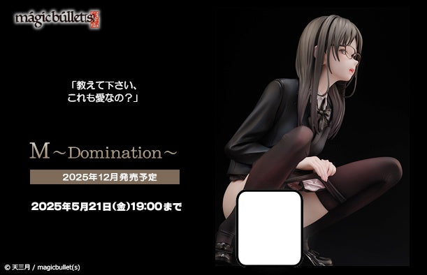 07-05-2025 Magicbullet(s) - 1/4 M ～Domination～ (原畫 : 天三月) Y38000 (4589491400217) R18 PVC