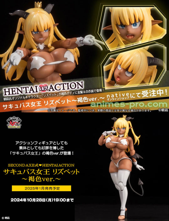 09-10-2024 SECOND AXE - HENTAI ACTION Succubus Queen Lisbeth ～Tanned ver.～ Y16000 (4589802771111) R18 PVC
