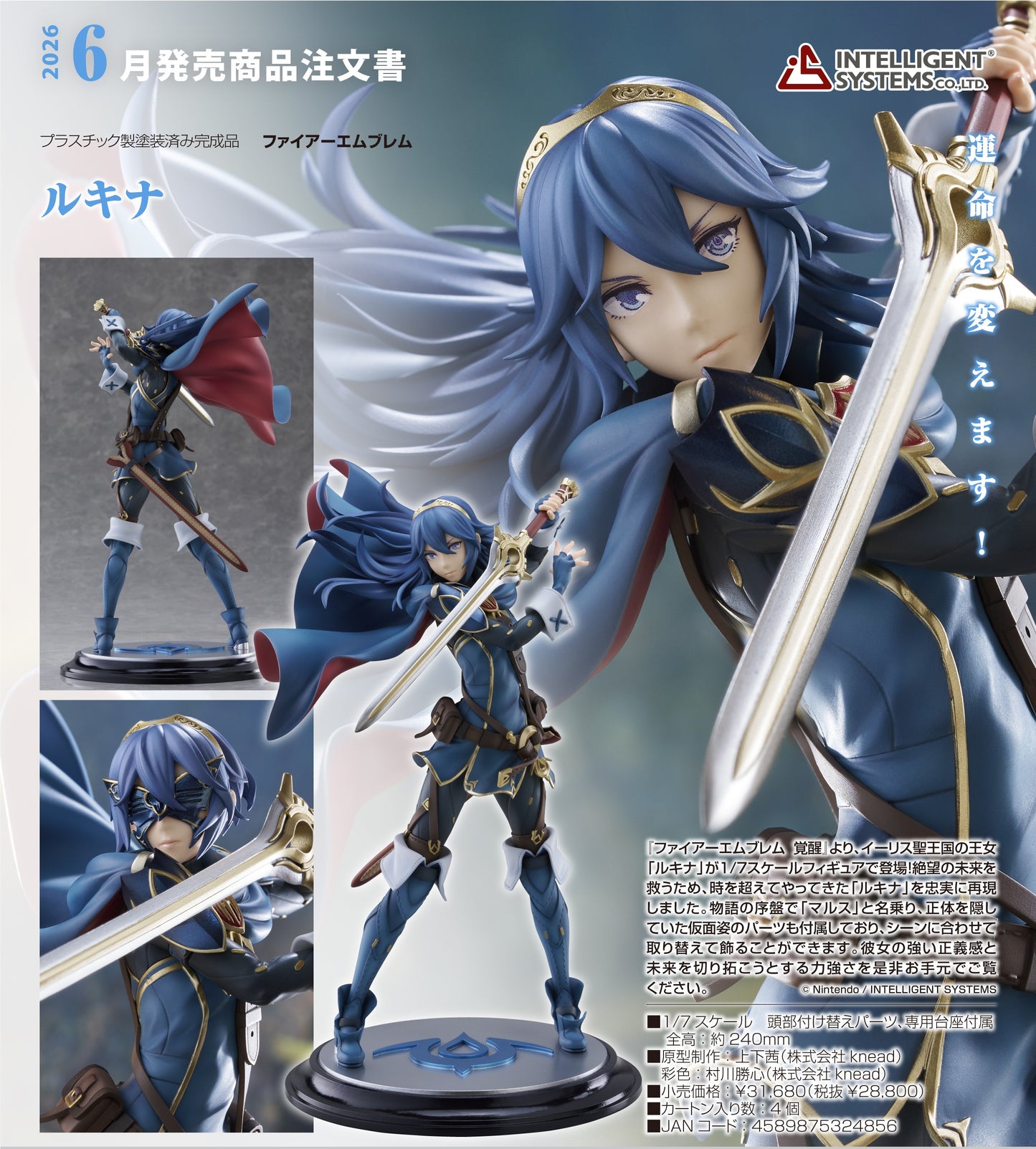 02-07-2025 INTELLIGENT SYSTEMS - 1/7《Fire Emblem 覺醒》露琪娜 Y28800 PVC