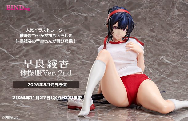 13-11-2024 BINDing - 1/4 Ayaka Sawara P.E Uniform 2nd Version Y30000 (4589890602465) R18 PVC