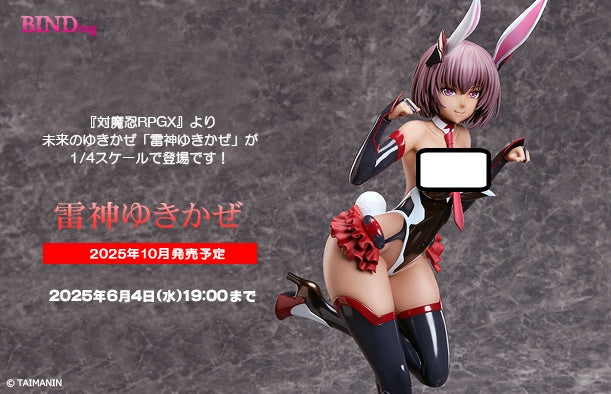 21-05-2025 BINDing - 1/4《對魔忍 RPGX》雷神雪風 Y36000 R18 PVC