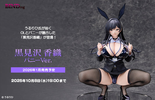 24-09-2025 BINDing - 1/4 黒見沢香織 兔女郎Ver. (原畫 : うるりひ) Y40000 R18 PVC