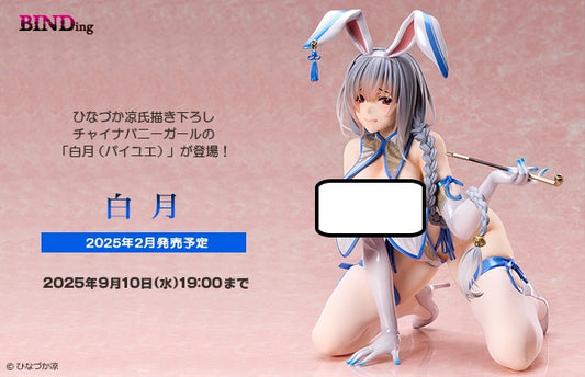 27-08-2025 BINDing - 1/4 白月 (パイユエ) (原畫 : ひなづか凉) Y40000 R18 PVC