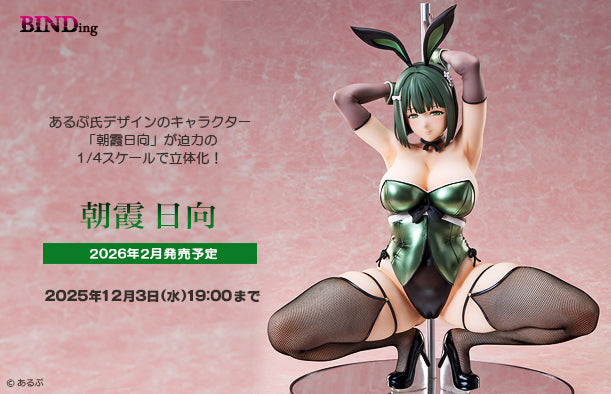 26-11-2025 BINDing - 1/4 朝霞日向 (原畫：あるぷ) Y36000 (4589890602878) R18 PVC
