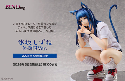 11-03-2026 BINDing - 1/4 冰坂靜音 体操服Ver. (原畫 : 蕨野まつり) Y40000 R18 PVC