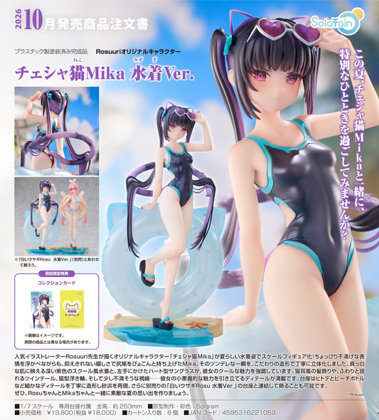 22-10-2025 Solarain - 1/7 原創角色 - 柴郡貓Mika 泳裝Ver. (原畫 : Rosuuri) [附特典 : 收藏卡] Y18000 PVC