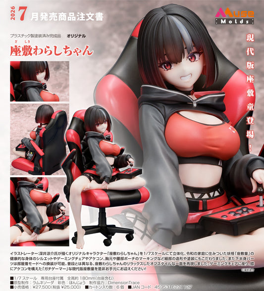 11-02-2026 MuseMolds - 1/7 座敷童子 (原畫 : 深井涼介) Y25000 PVC