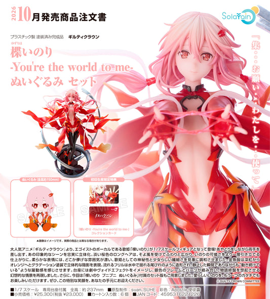 18-03-2026 Solarain - 1/7《罪惡王冠》楪祈 -You're the world to me- 玩偶套組 Y23000 PVC