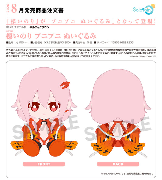 18-03-2026 Solarain - Punipuni Plushie《罪惡王冠》楪祈 Y3300 玩偶公仔