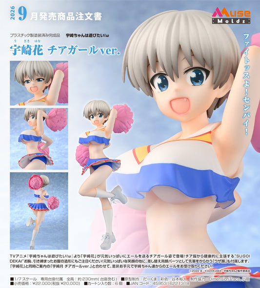 10-06-2026 MuseMolds - 1/7《宇崎學妹想要玩！ω》宇崎花 啦啦隊女孩Ver. Y20000 PVC