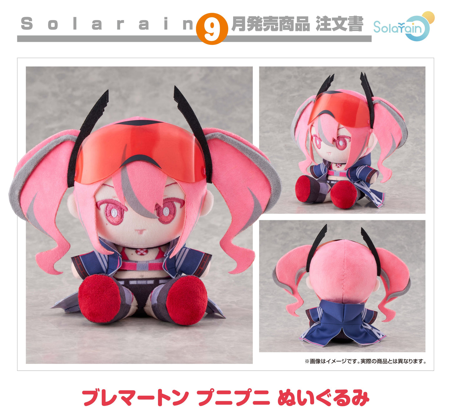 15-04-2026 Solarain - Plushes《碧藍航線》布雷默頓 Q軟玩偶 Y3300