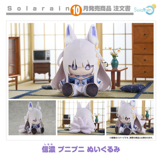 20-05-2026 Solarain -《碧藍航線》信濃 Q軟玩偶 Y3300
