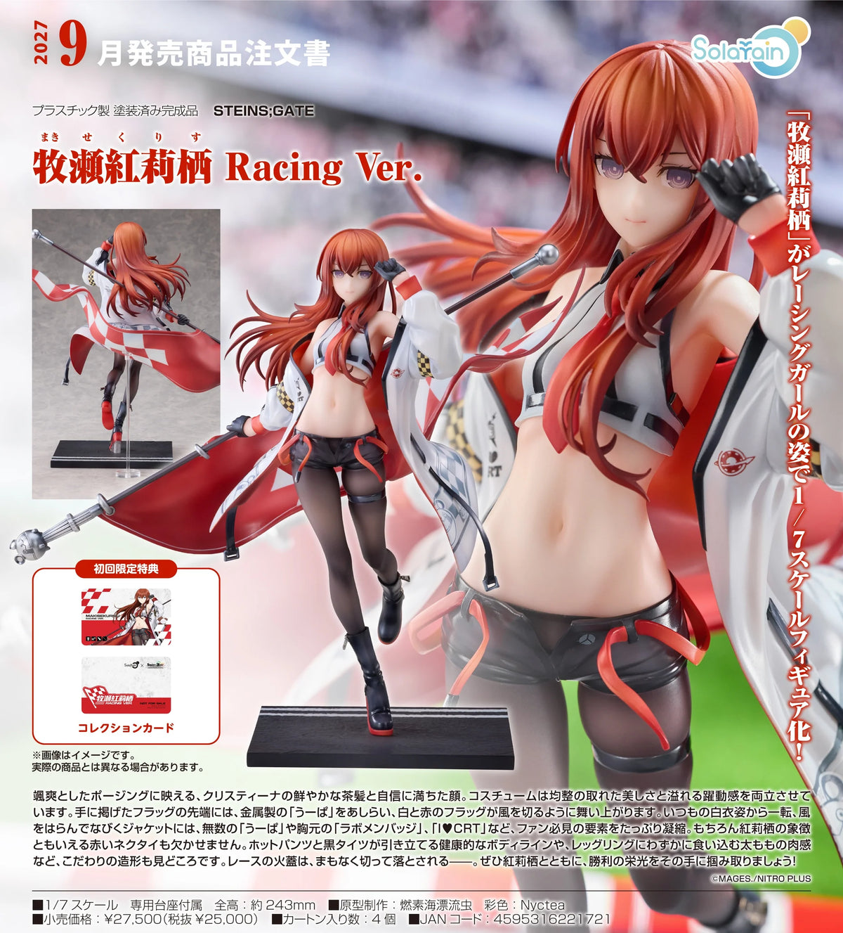 25-11-2026 Solarain - 1/7《命運石之門》 牧瀨紅莉栖 Racing Ver. Y25000 PVC