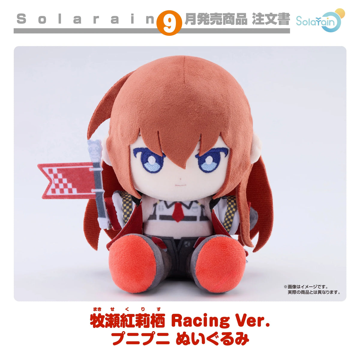 25-11-2026 Solarain -《命運石之門》 牧瀨紅莉栖 Racing Ver. PuniPuni玩偶 Y3300