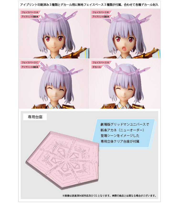 07-05-2025 annulus -《電光超人古立特》新條茜(New Order) (再販) Y5400 PVC