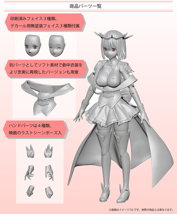 07-05-2025 annulus -《電光超人古立特》新條茜(New Order) (再販) Y5400 PVC