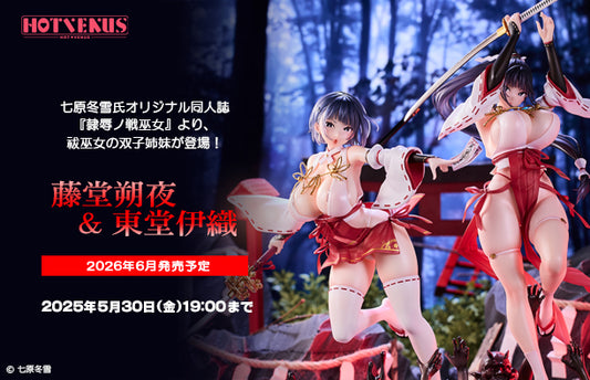 14-05-2025 HOTVENUS - 1/6《奴隸與屈辱的戰爭巫女》藤堂咲夜&東堂伊織 SET (附特典:POSTCARD+掛畫) Y52000 R18 PVC