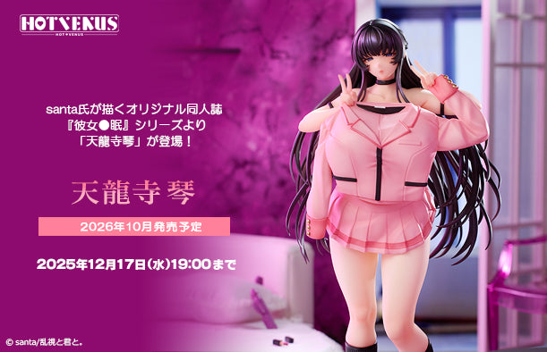 03-12-2025 HOTVENUS - 1/6《女友催眠》天龍寺琴 (原畫： santa) Y26000 R18 PVC