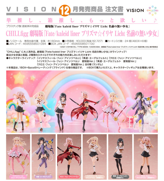 12-08-2026 VISION - CHILLfigg 劇場版《魔法少女☆伊莉雅 Licht 無名少女》Y2727 ( Box Of 6 )