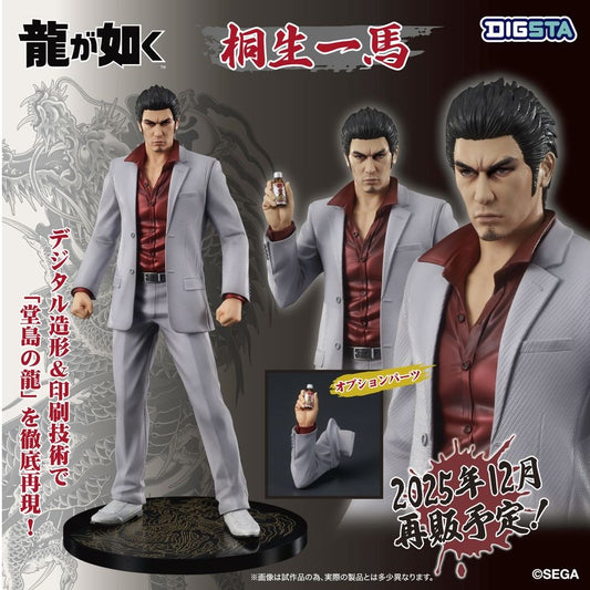 13-08-2025 DIG Co. - DIGSTA《人中之龍》桐生一馬 Y8600 PVC
