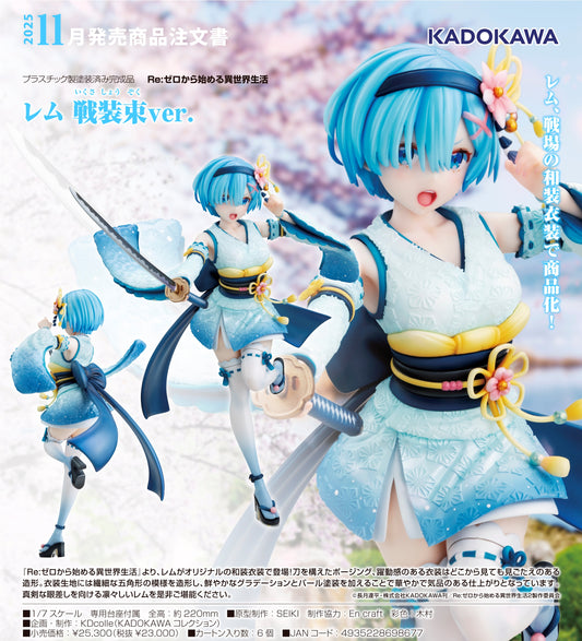 07-05-2025 KADOKAWA - 1/7《Re:從零開始的異世界生活》雷姆 戰裝束Ver. Y23000 PVC