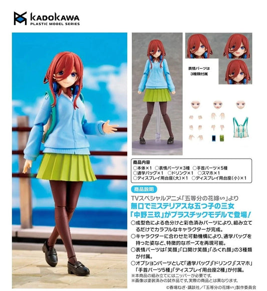 18-11-2026 KADOKAWA - 角川模型系列《五等分的新娘∽》中野三玖 Y8800 組裝模型
