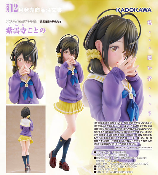 11-06-2025 KADOKAWA - KDcolle 1/7《紫雲寺家的兄弟姊妹》紫雲寺琴乃 Y17000 PVC