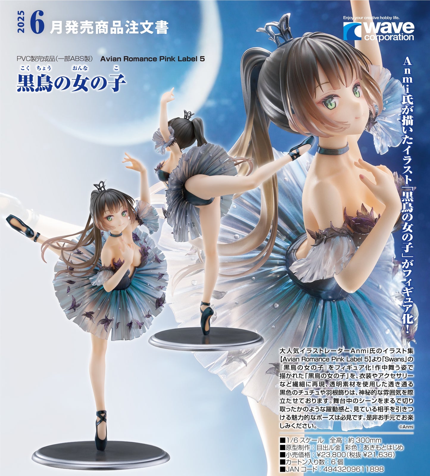 08-03-2025 WAVE - 1/6 Dream Tech 黑天鵝少女 Y21636 PVC