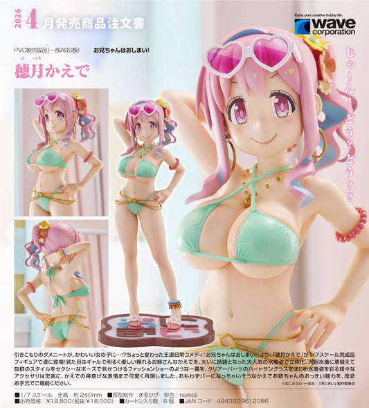 27-08-2025 WAVE - 1/7 Dream Tech ONIMAI: I'm Now Your Sister!《不當哥哥了！》Hozuki Kaede 穗月楓 Y18000 PVC