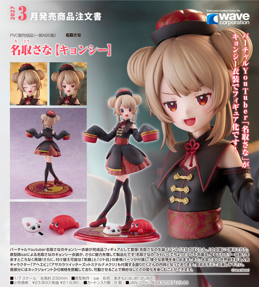 15-04-2026 WAVE - 1/7 VTuber 名取紗那【殭屍】Y21636 PVC