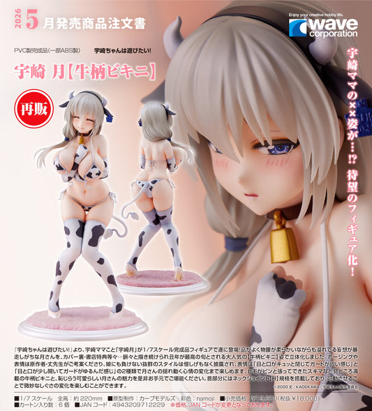 22-10-2025 WAVE - 1/7《宇崎學妹想要玩！》宇崎月 (乳牛花紋比基尼) (再販) Y18000 PVC
