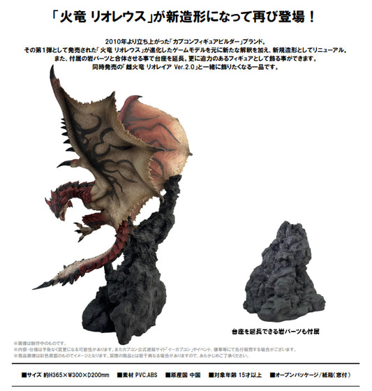 13-09-2025 CAPCOM - CFB 魔物獵人 雄火龍 利奧雷烏斯 (Ver.2.0) Y20000 PVC