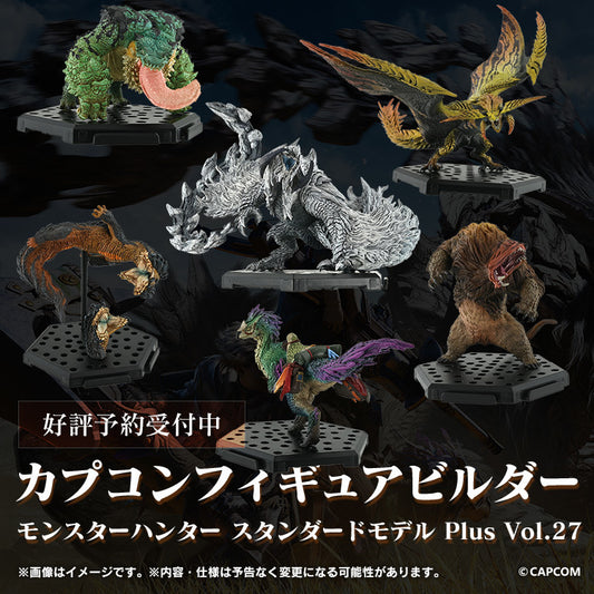 13-04-2025 CAPCOM - CFB 魔物獵人雕像 Plus Vol.27 盒玩 (BOX OF 6)