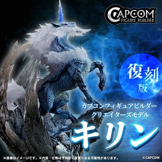 14-06-2025 CAPCOM - C.F.B《魔物獵人》幻之古龍 麒麟 復刻版 Y15000