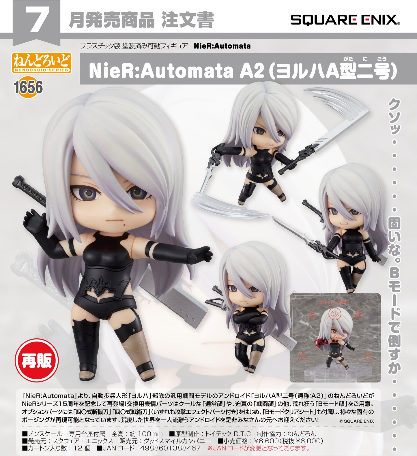 16-04-2025 SQUARE ENIX - Nendoroid 1656《尼爾：自動人形》A2 (寄葉A型二號) (再販) Y6000