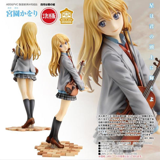 22-02-2024 JPY11818 Goodsmile - Kaori Miyazono(3rd-run)