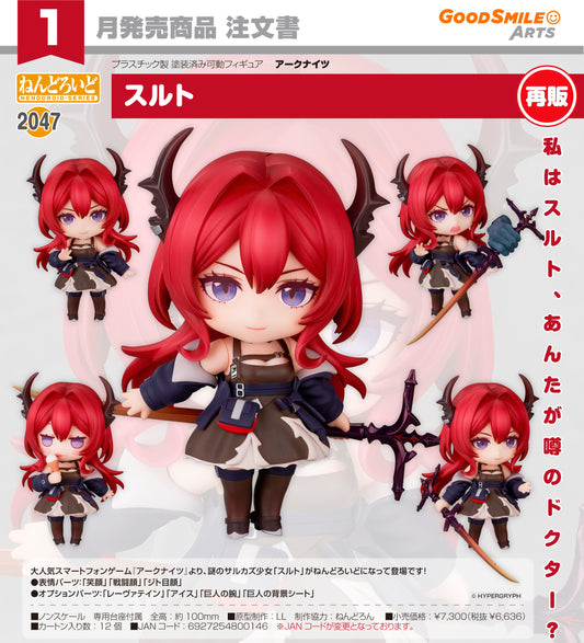 19-08-2026 Good Smile Arts - Nendoroid 黏土人 No.2047 《明日方舟》 史特爾特 Surtr (再販) Y6636