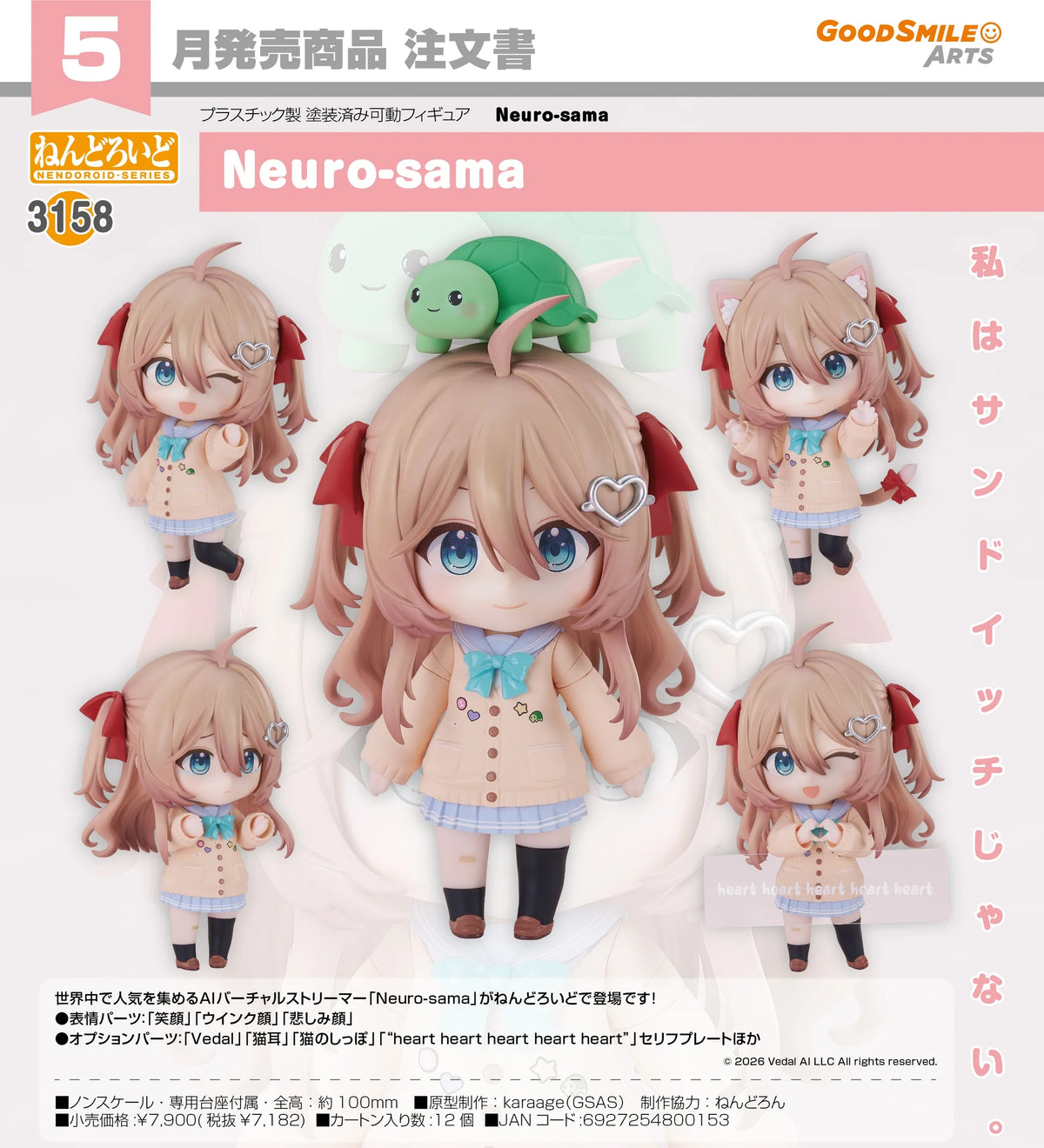 11-11-2026 Good Smile Arts- Nendoroid 黏土人 No.3158 AI VTuber「Neuro-sama」Y7182