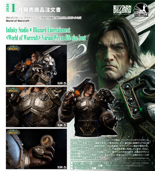 19-02-2025 Infinity Studio - Infinity Studio X Blizzard《魔獸世界》瓦里安．烏瑞恩 半胸像 Y809091 雕像