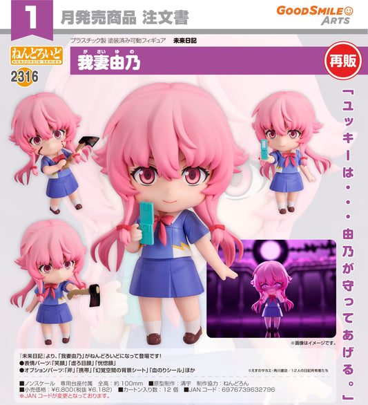12-08-2026 Good Smile Arts - Nendoroid 黏土人 No.2316《未來日記》我妻由乃 (再販) Y6182