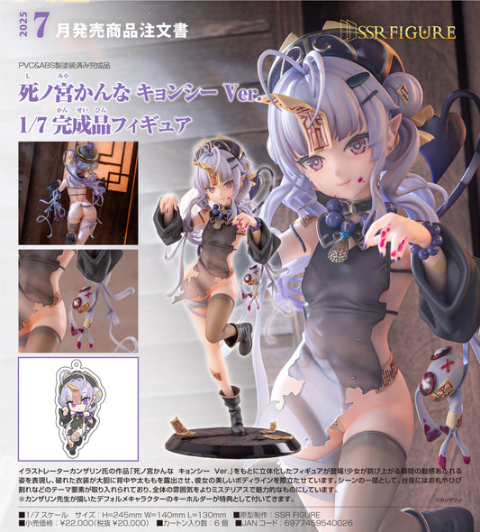 26-02-2025 SSR FIGURE - 1/7 SSR FIGURE 死之宮環奈 殭屍Ver. Y20000 PVC