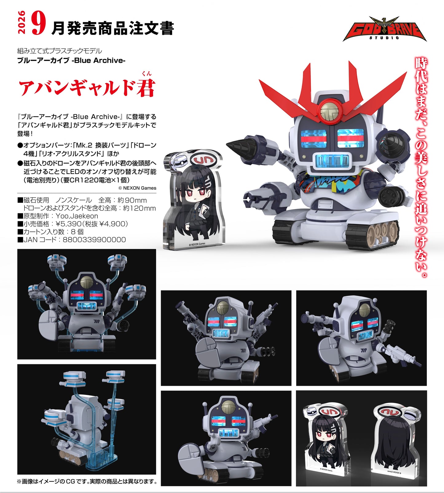 29-04-2026 GOD BRAVE STUDIO -《蔚藍檔案》前衛君 組裝模型 Y4900